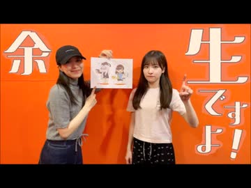 余生ですよ！大西沙織/遠野ひかる　23回目