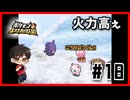 進化って偉大lポケモン+信長の野望＃18
