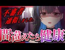 【会員無料】健康罰ゲームで不審者通報しました。を遊びます。。。(;'∀')お給仕【ますかれーど/相晴ひなた】