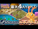 笑いが止まらないレースパーティ【Running Fable Petite Party】