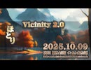♪ Vicinity 2.0 ―ほとり―【毎日 新作/更新インスト自作曲】