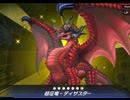 親子で征服!征竜!!