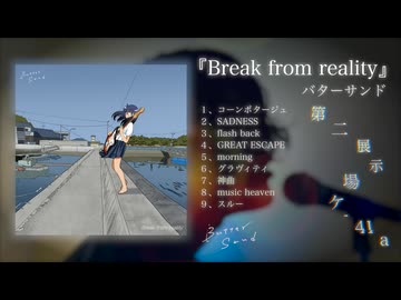 【M3】2025.10.26 release『Break from reality』Teaser Movie