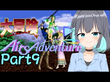 クソハンゆかりん#13 エアーズアドベンチャー＋大冒険　part9
