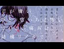 硝子の蟻／可不