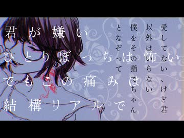 硝子の蟻／可不