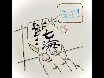 【R@P M@STER4参加作品】痛って！【にんぎょひめRAP練習中！】