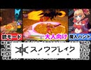 【イノセントアサルト】遂に同人で！？超本格3Dアクションゲームが今だけ30%オフで遊べるぞ！[えちえち同人ゲーム紹介ずんだもん#200]