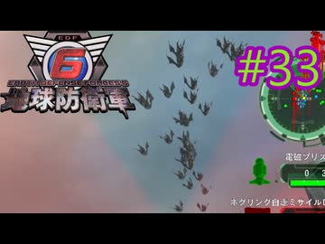 【地球防衛軍6】エアレイダーINF 適正装備攻略 33.翼の軍団【VOICEVOX実況】