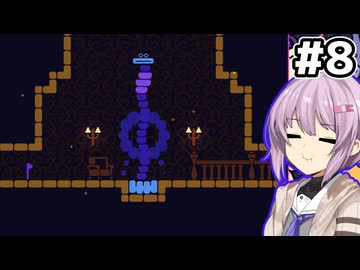 【Öoo】爆弾いもむし雫ちゃん #8