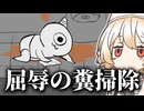 魔王潰す【ゴブリン・ノーム・ホーン】【VOICEVOX実況】