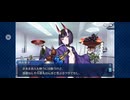 【FGO】酒呑童子（幕間の物語）「酒に酔い、酔に狂い、狂に滾って」3