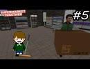 ポンコツ店長のポンコツ経営記【Supermarket Together】実況プレイpart5