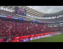 鹿島アントラーズ　早川友基チャント