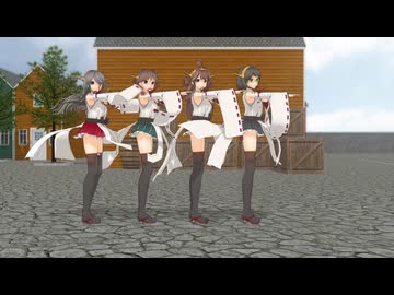 【MMD艦これ】金剛型四姉妹で有頂天LOVE【カメラ固定・字幕無】（1080p_60fps）