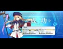 【FGO】キャストリア（レベルアップ） (1)