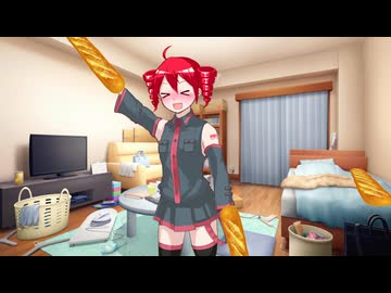 フランスパ～ン♪