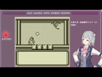 ロックマンワールド5だよ、小春六花 #2