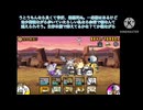 【ランダム編成で攻略するゼロレジェンド】ランダムくんのいいところ！ギャンブル性がある。編成組むのが楽。ランダムくんの悪いところ！編成の強さを理解していない。眠りの深淵の｢空中寝返り｣【にゃんこ大戦争】