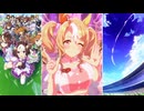 【ウマ娘 プリティーダービー】めにしゅき♡ラッシュっしゅ！（フサイチパンドラ）