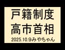 戸籍は日本が誇る制度です