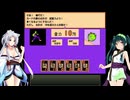 【ドラゴンボールZ RPG】ずん子とイタコの龍玉集め part.20【東北姉妹実況】