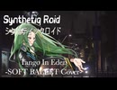SOFT BALLET “Tango In Eden” feat. Saki AI【Synthetiq Roid Cover Songs】