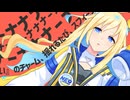 多次元デスコ