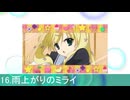 【みこたま】ニコニ高速スライダーを歌ってみたよ