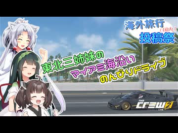 東北三姉妹のマイアミ海沿いのんびりドライブ【海外旅行（国内）投稿祭】