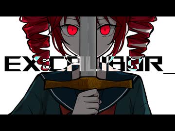 Ex:calibur_- Daisy / Straight feat.重音テトSV