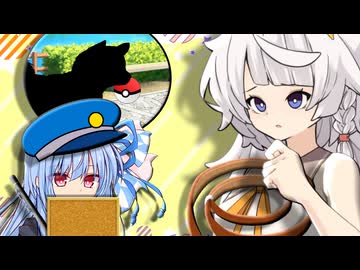 平和な町の交番にて「ペットがどっか行っちゃったの」【VOICEROID劇場】