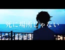 【UTAU音源配布】死に場所じゃない【型番不明-志-】