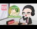 和みラヂオ"R" 第355回 動画版