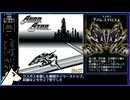 【GB/RTA】エアロスター難易度Normal 26分27秒  part.2/2(完)【ゆっくり解説】