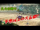 【ピクミン３】不慣れなベテラン探索者【実況】 Part30