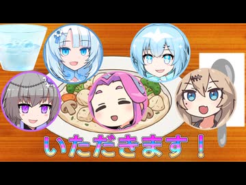 とある1日⑥～いただきます！～【VOICEVOX劇場】