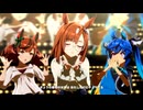 【イクノディクタス】うまぴょい伝説【ウマ娘】