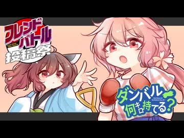 【ポケモンSV】ダンバル何キロ持てる？vs 近藤 勇さん【フレンドバトル投稿祭】