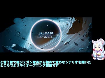 【Jump Space】新たな宇宙でゴミ拾い１回目【東北イタコ】