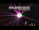 【FFT】レベリングが楽しすぎて2章を駆け抜けることになってしまいました #05【ファイナルファンタジータクティクス – イヴァリース クロニクルズ】