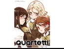 Quartett!　プレイ動画　パート1