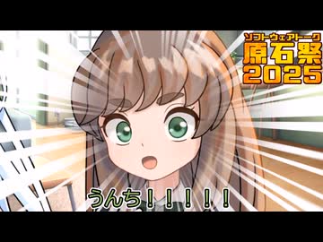 男の人っていつまでたっても子供だよね【原石祭2025、10秒動画賞参加作品】