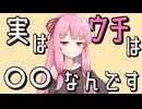 【原石祭2025】実は○○だった茜ちゃん