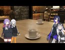 【夜語トバリ投稿祭2025】トバリさんのコーヒーが飲みたい【VOICEROID劇場】