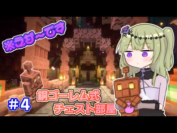 【マイクラ】冥鳴ひまりはネザーをメルヘンチックにしたい part4【VOICEVOX実況】