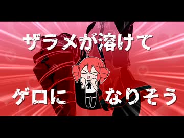 【重音テト】IRIS OUT【UTAUカバー】