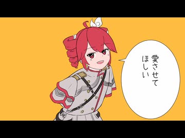 愛の捌け口 feat.重音テトSV