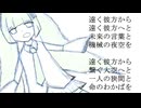 Rafute Q - ヒーロー、散る (feat.初音ミク)