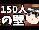 ダンパー数のおはなし
